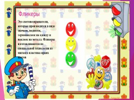 Стих о фликерах Стих о фликерах